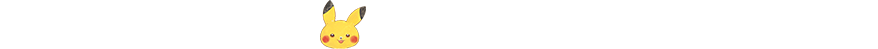 ＜モンポケえほんシリーズ＞ピカチュウとうみのたからさがし