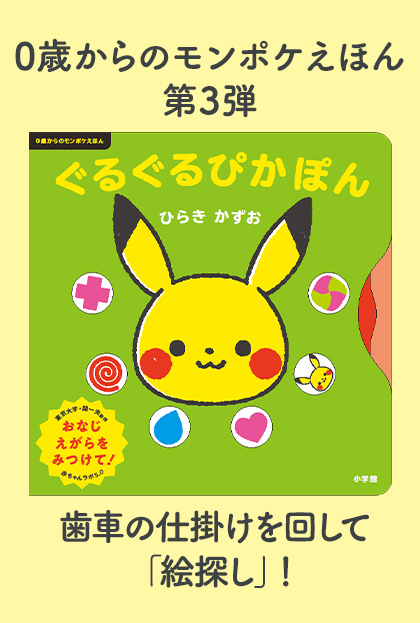 ポケモンえほん　絵本セット 35冊 ポケモンえほん 絵本セット 35冊