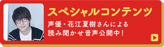 モンポケえほんシリーズ＞ピカチュウとはじめてのともだち