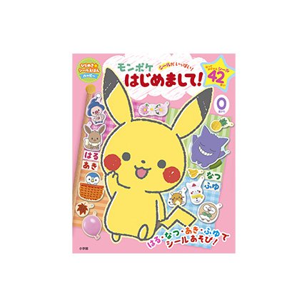 monpoke│モンポケ│GOODS